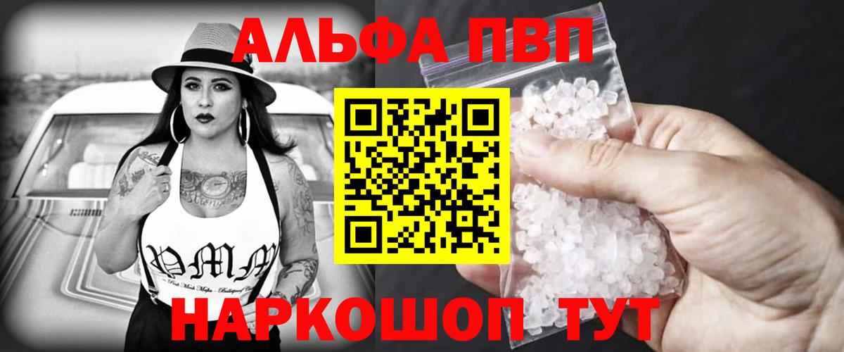 Alfa_PVP Соль Ахтубинск