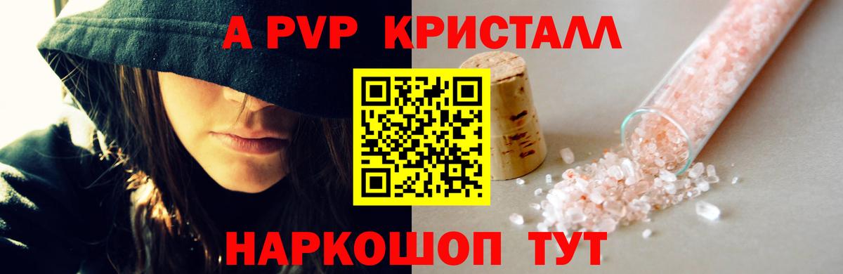 Ахтубинск  Alfa_PVP СК  Вход с VPN  Альфа ПВП крисы CK  A-PVP  Alpha-PVP VHQ 