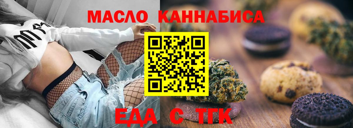 Ахтубинск  Canna-Cookies конопля  Вход с VPN 