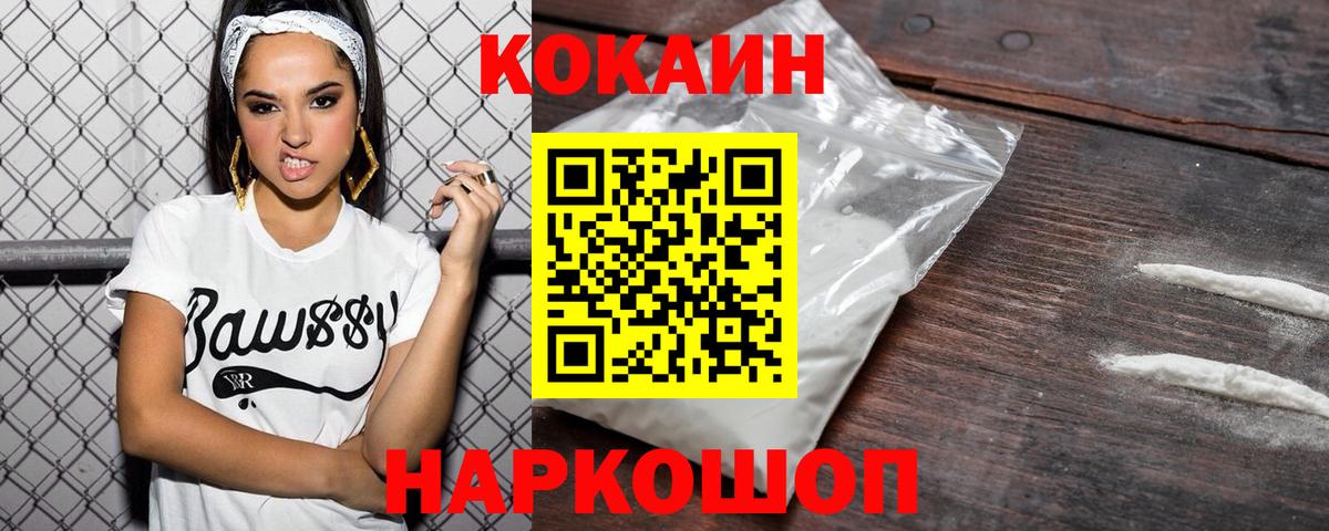 Cocaine Перу Ахтубинск