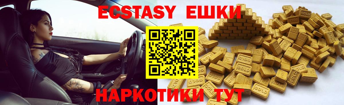 Ecstasy 280 MDMA  Экстази  Экстази бентли  Ахтубинск  Вход с VPN 