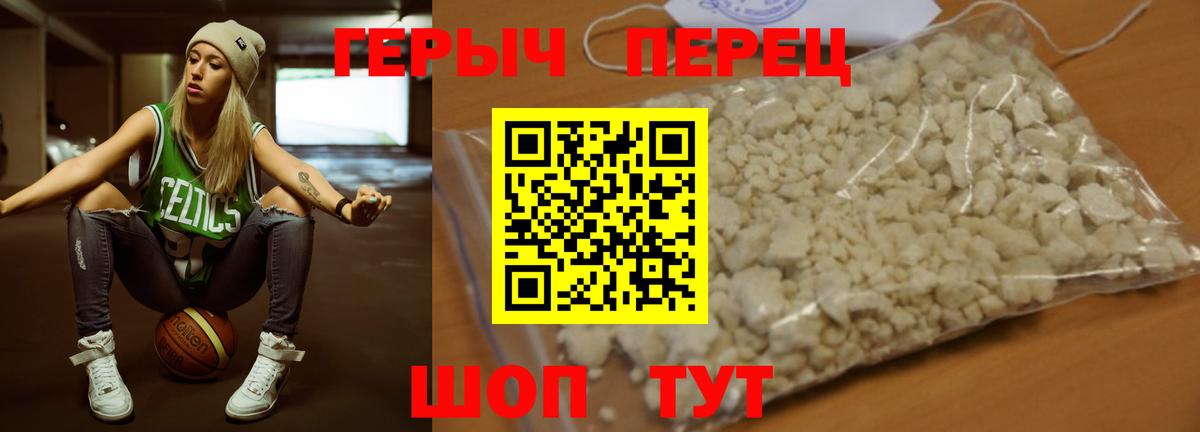 Ахтубинск  Героин Heroin  Вход с VPN 