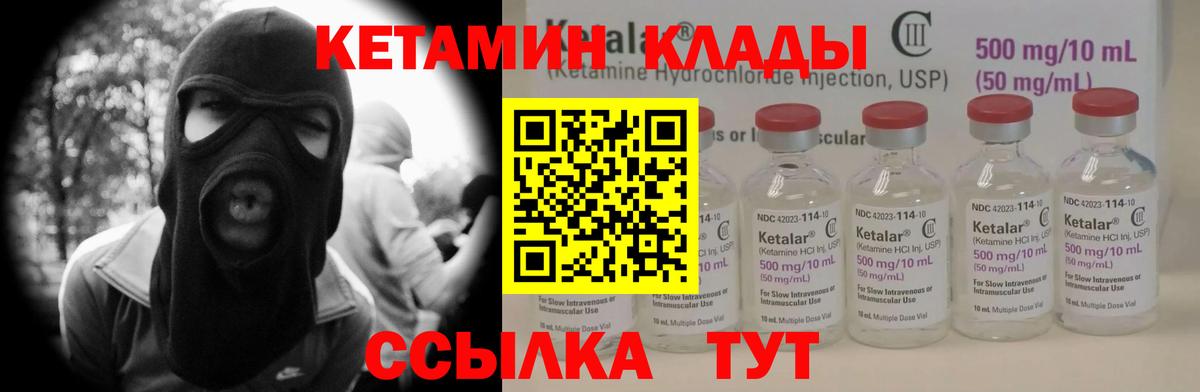 КЕТАМИН ketamine Ахтубинск
