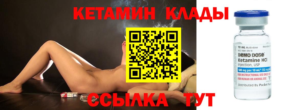 КЕТАМИН ketamine  Кетамин ketamine  Ахтубинск  Вход с VPN 