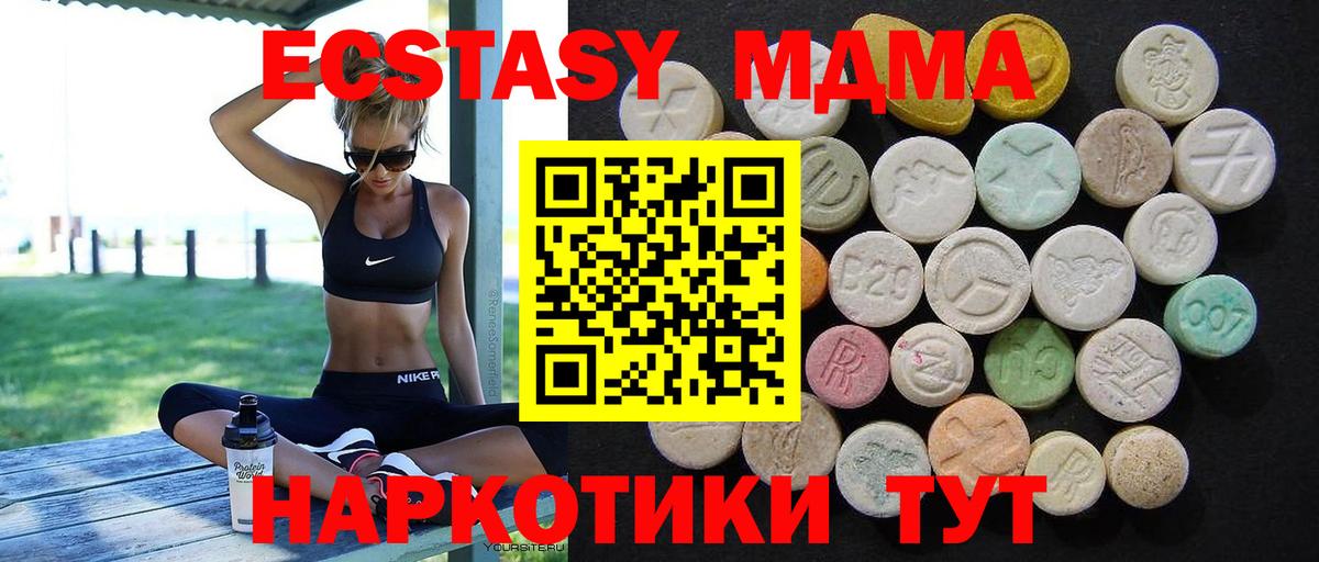 МДМА кристаллы  Вход с VPN  Ахтубинск  MDMA молли 