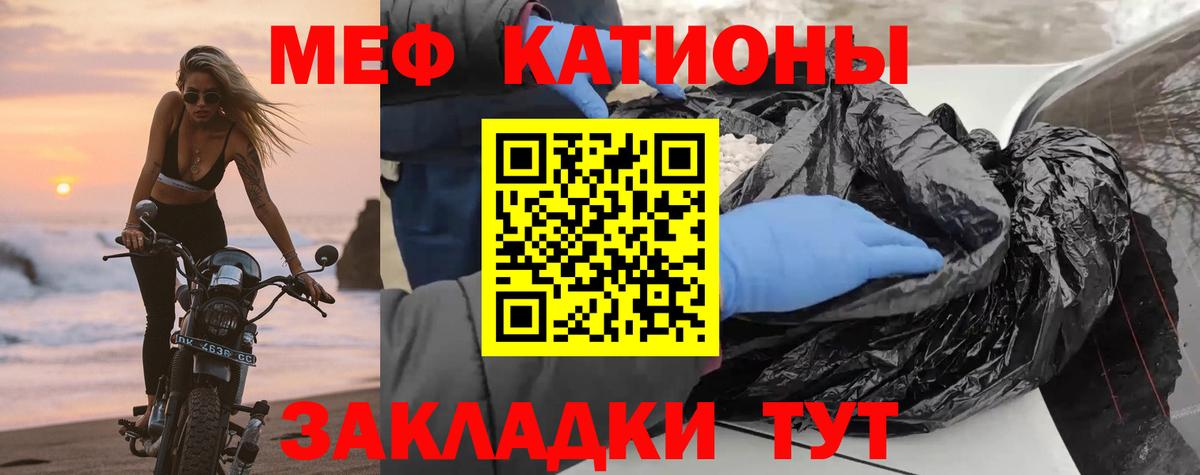Меф кристаллы Ахтубинск