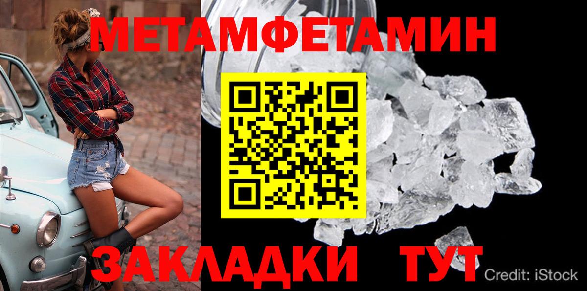 Метамфетамин винт Ахтубинск