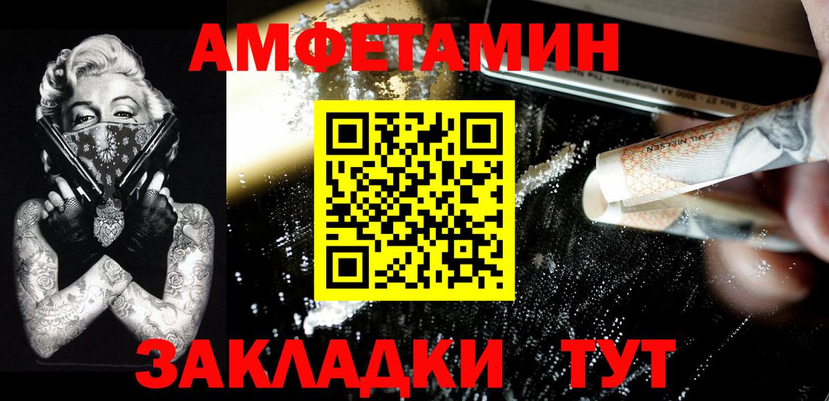 Ахтубинск  Метамфетамин мет  Вход с VPN 