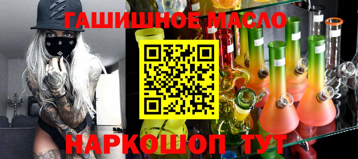 Дистиллят ТГК гашишное масло Ахтубинск